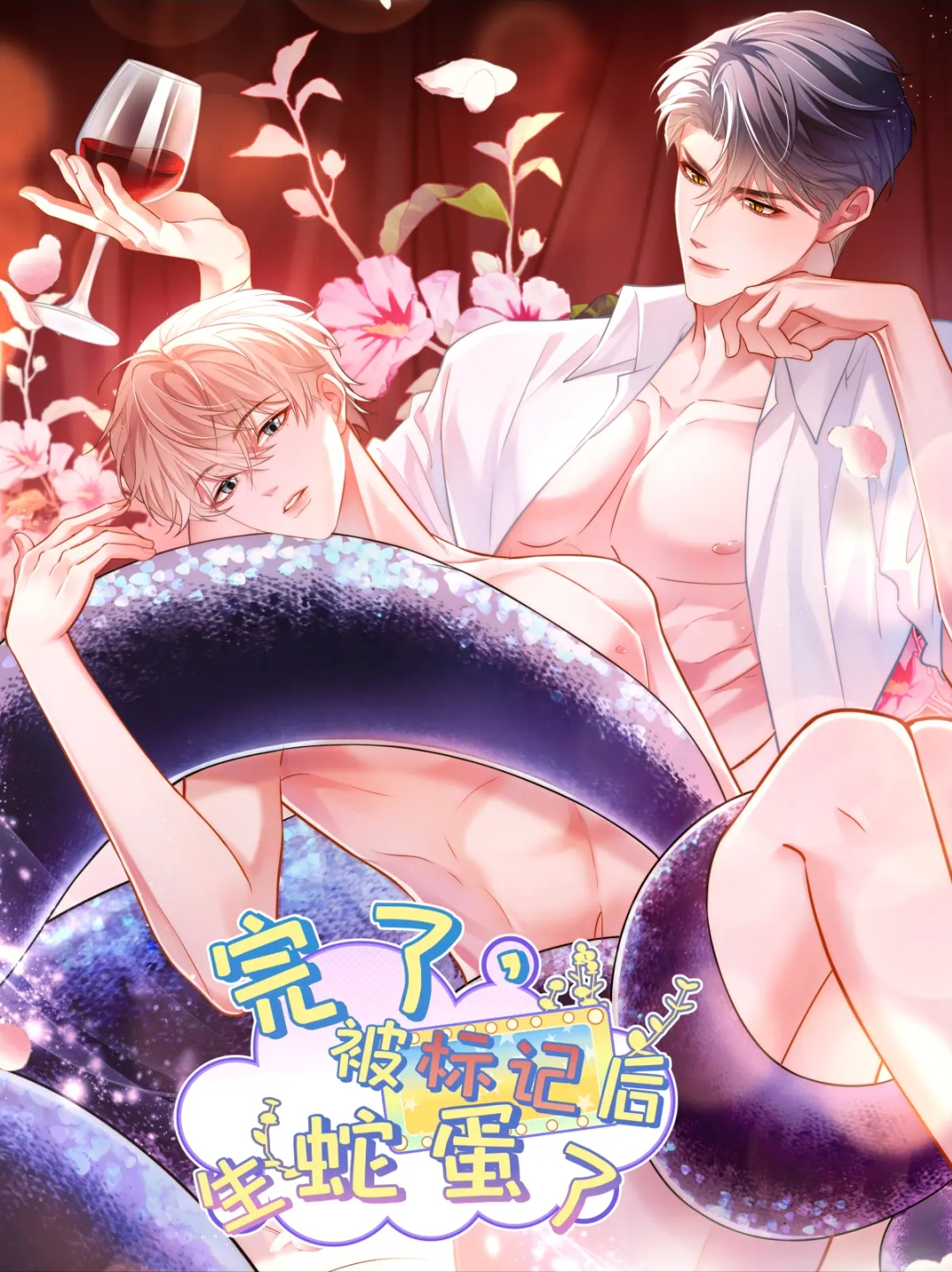 He sido marcado por el Alfa serpiente Capítulo 25 - Page 1