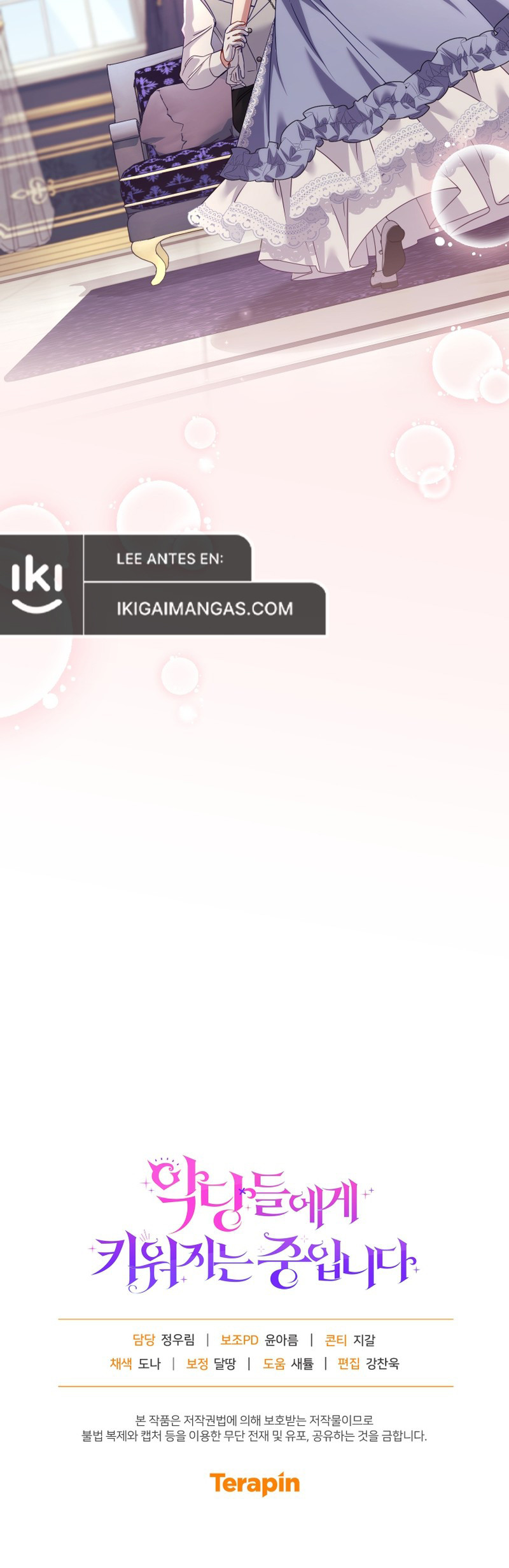 Estoy siendo criada por villanos Capítulo 130 - Page 11