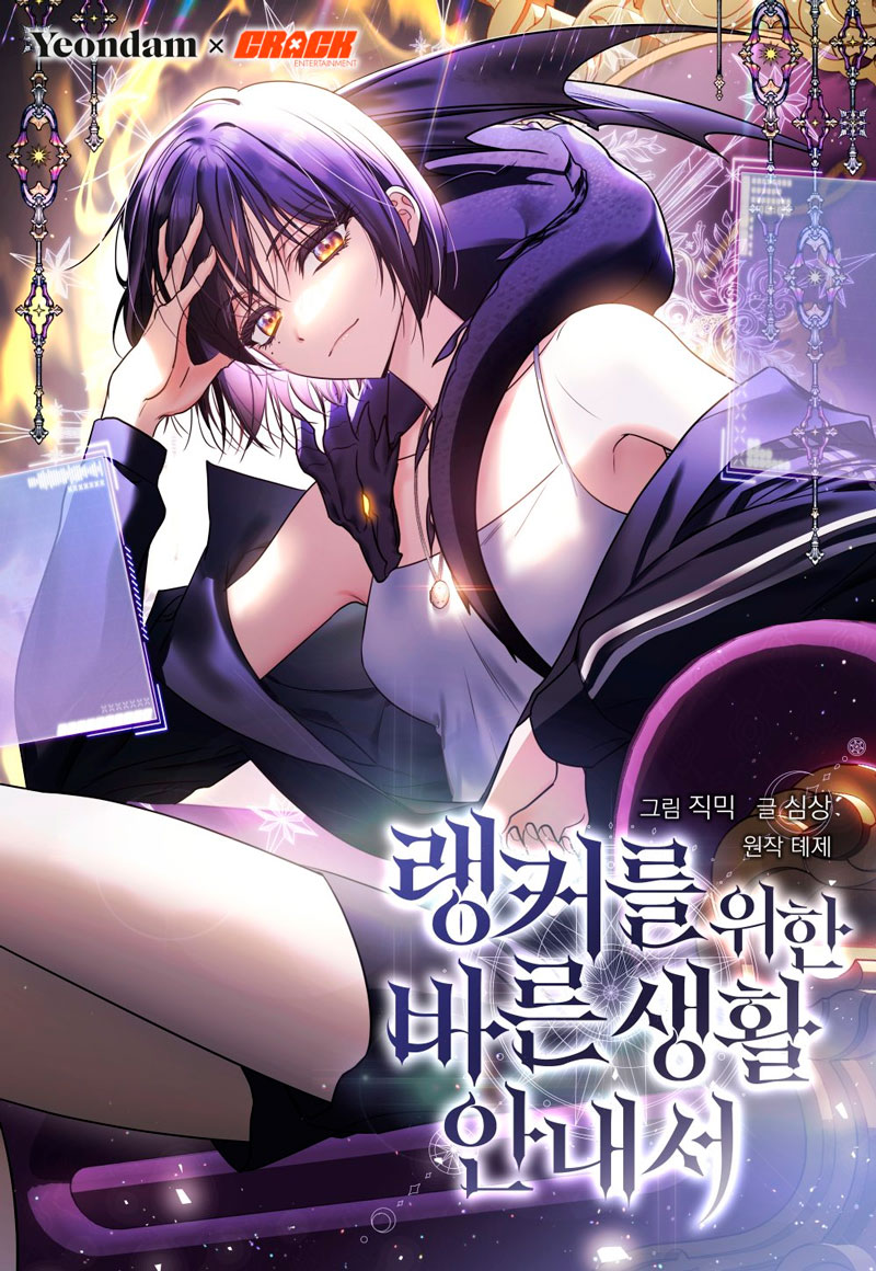 La guía del ranker para vivir bien Capítulo 75 - Page 2