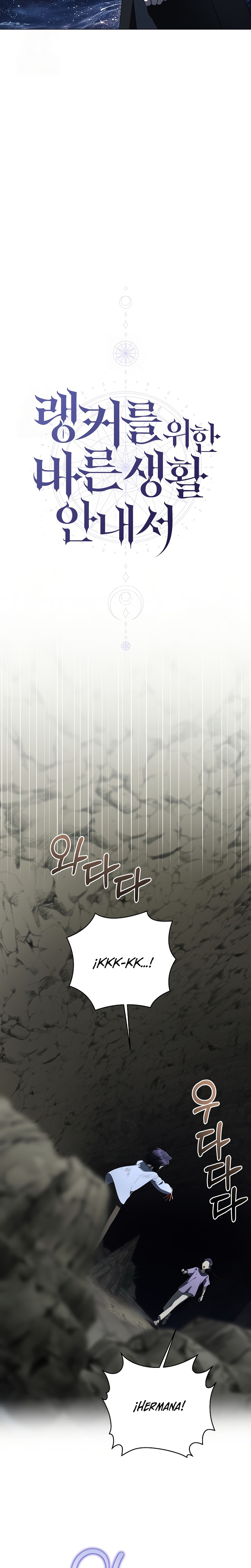 La guía del ranker para vivir bien Capítulo 76 - Page 6