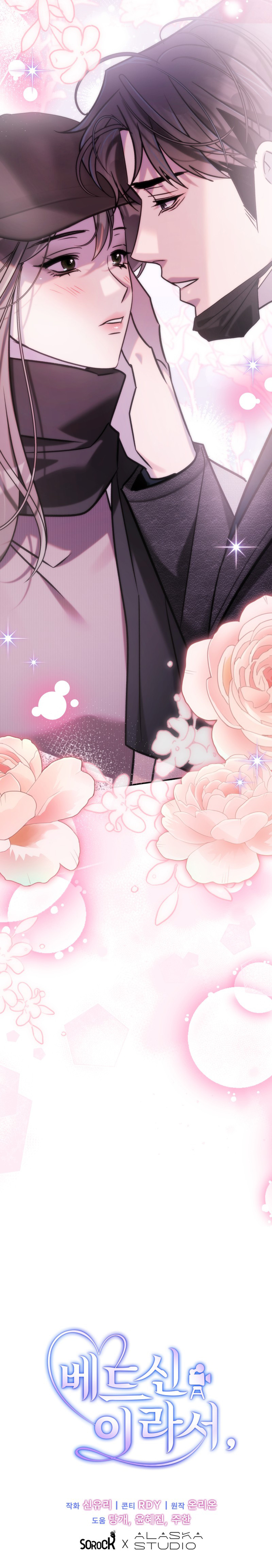 Porque Es Una Escena De Cama Capítulo 39 - Page 13