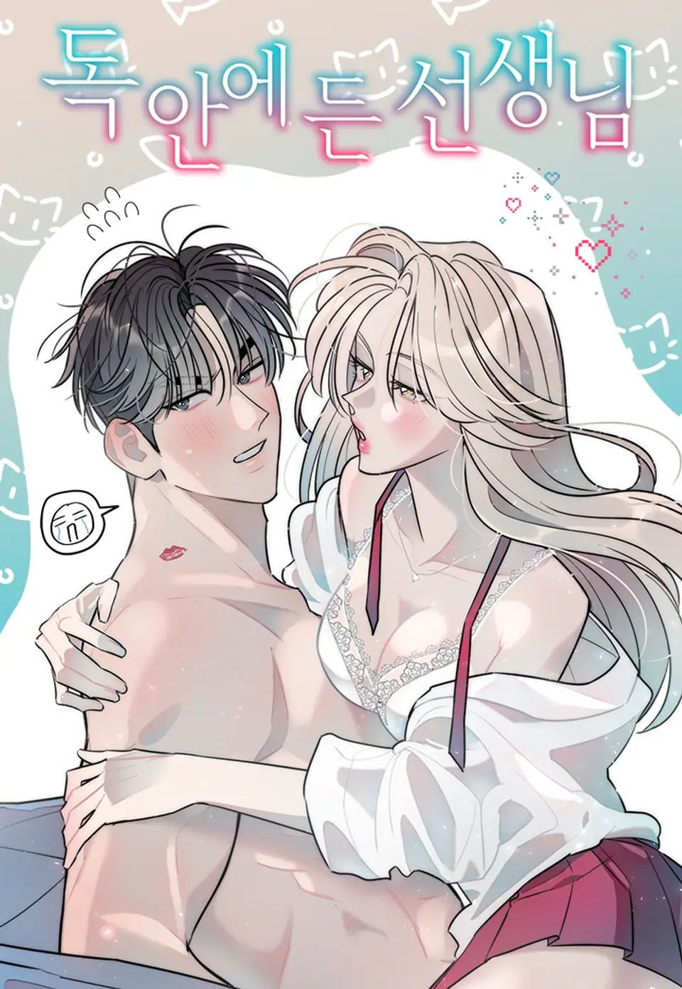 Un profesor en apuros Capítulo 24 - Page 2