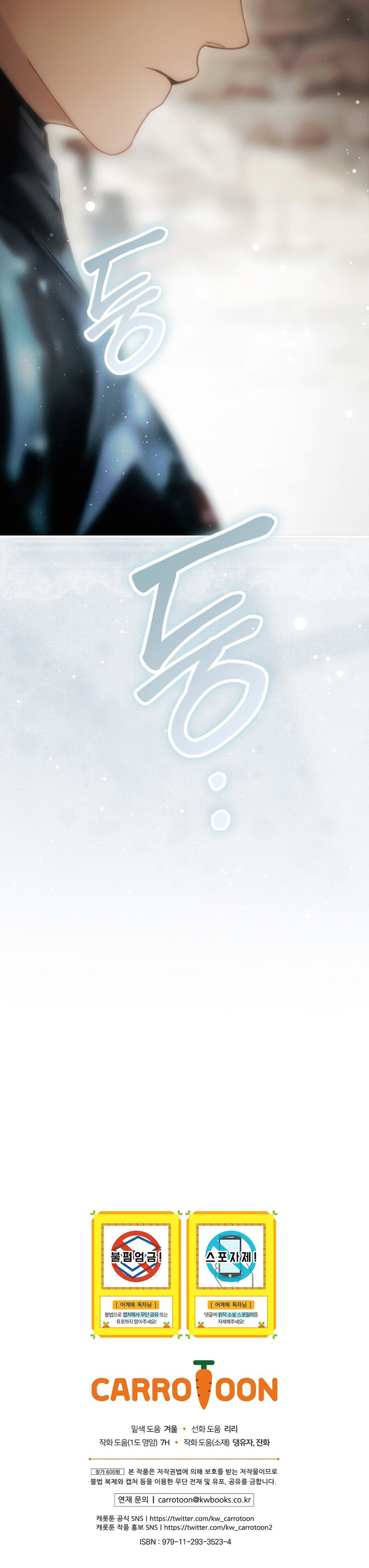 La Madrastra De Märchen Capítulo 160 - Page 13