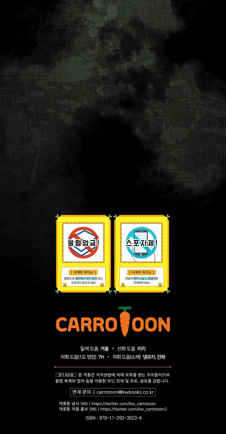 La Madrastra De Märchen Capítulo 163 - Page 11