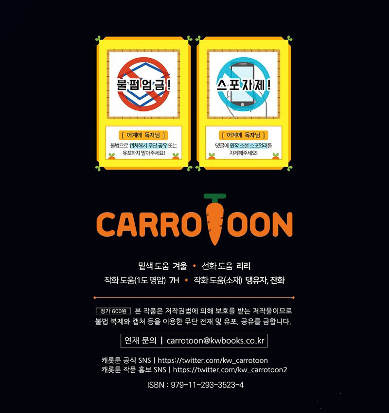 La Madrastra De Märchen Capítulo 168 - Page 12