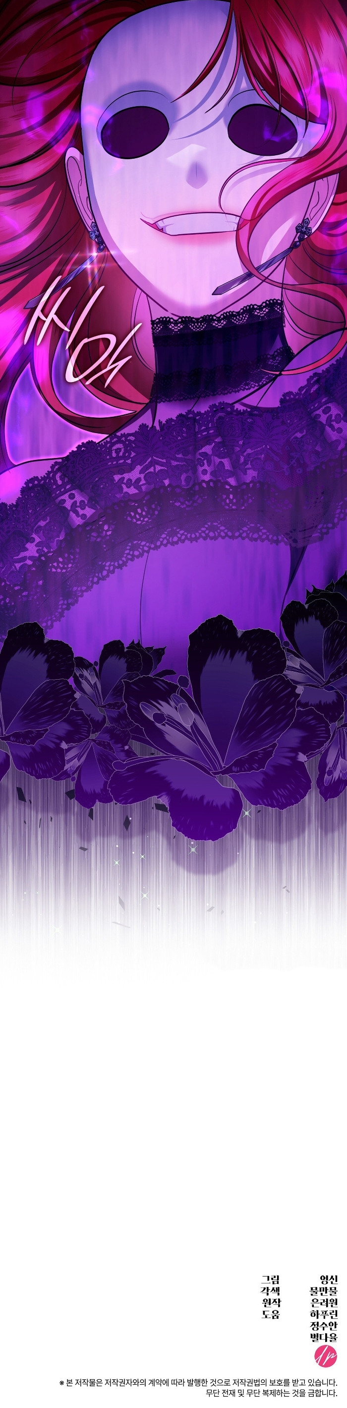 El escándalo amoroso de la Emperatriz Capítulo 38 - Page 11