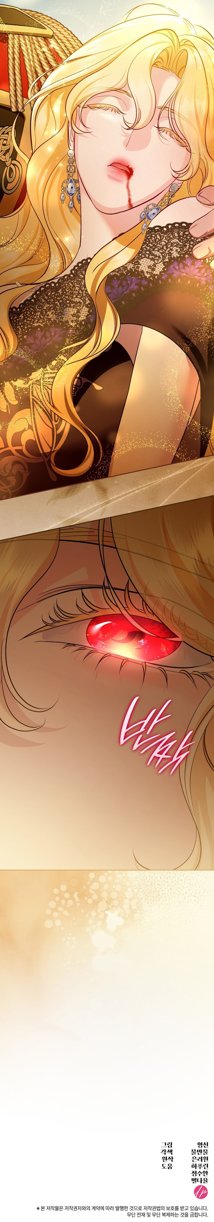 El escándalo amoroso de la Emperatriz Capítulo 40 - Page 12