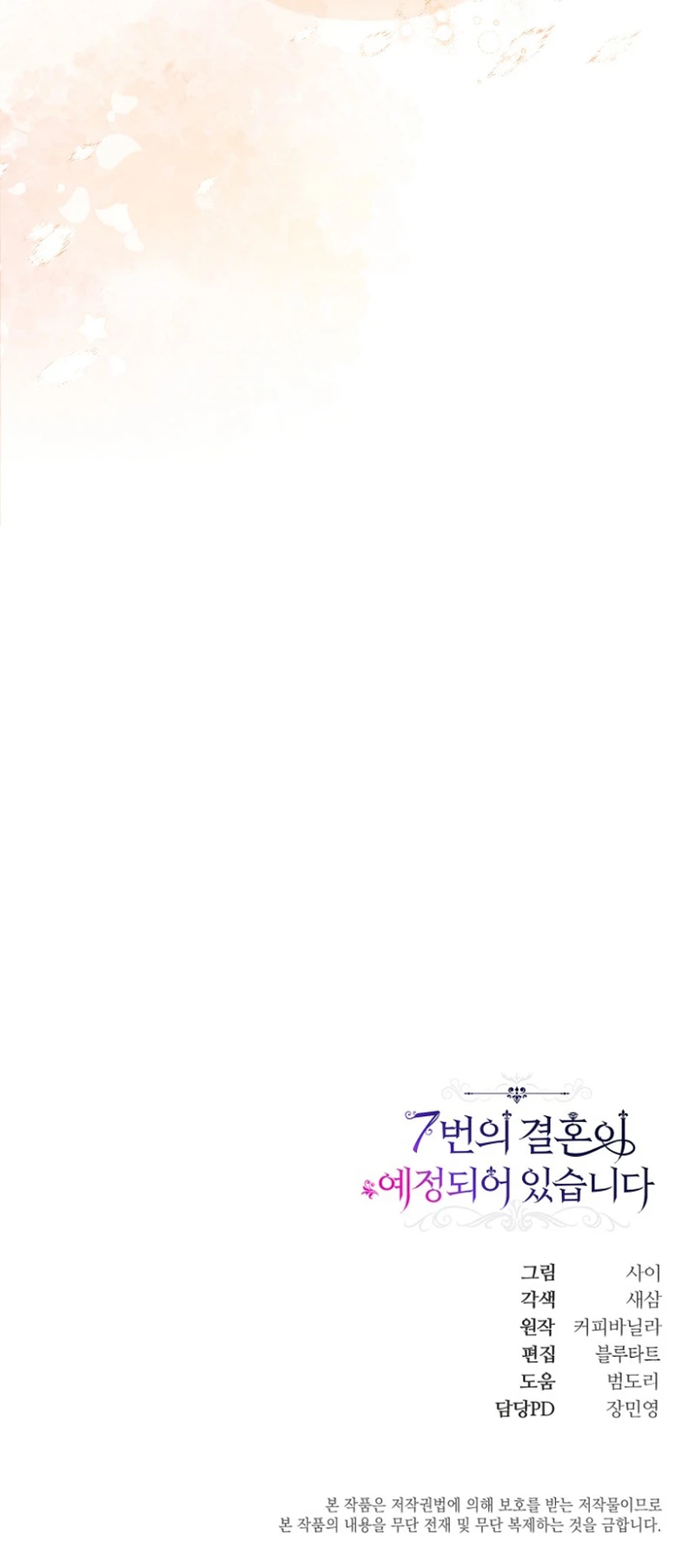 Se planean 7 bodas Capítulo 55 - Page 19