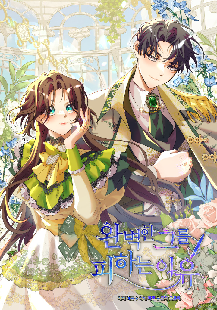 No evites al hombre perfecto Capítulo 62 - Page 1