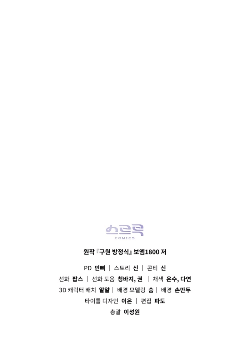 La redención del Conde Nottingham Capítulo 91 - Page 35