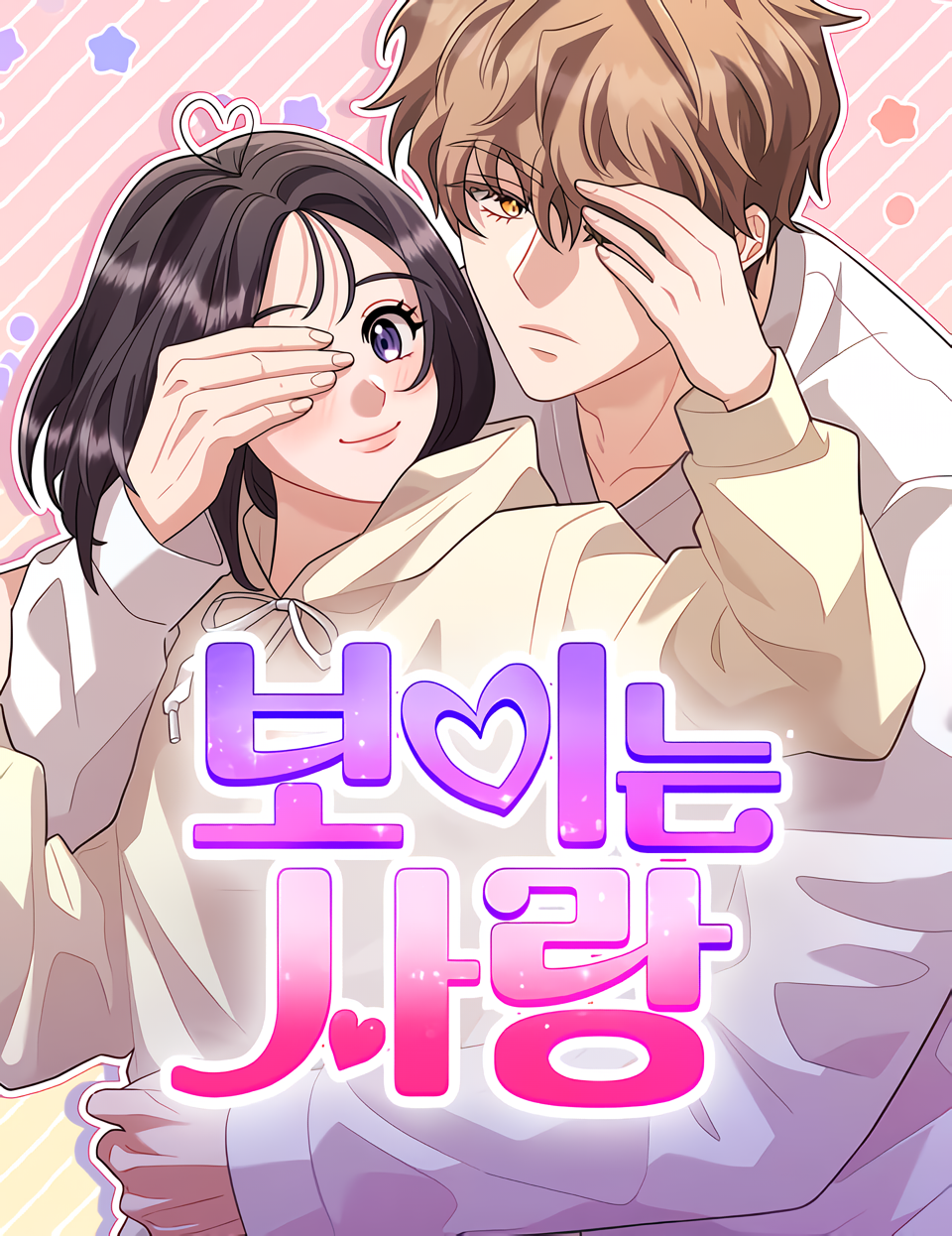 Amor a la vista Capítulo 20 - Page 2