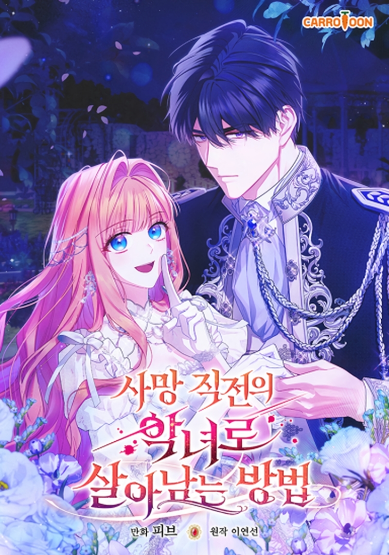 Cómo sobrevivir como una villana justo antes de morir Capítulo 47 - Page 2