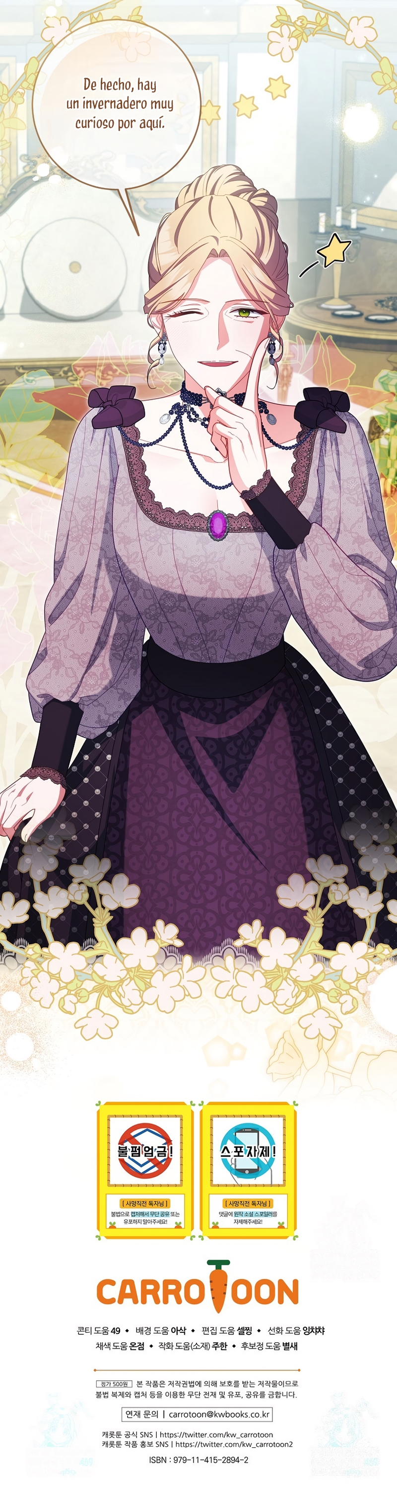 Cómo sobrevivir como una villana justo antes de morir Capítulo 47 - Page 34