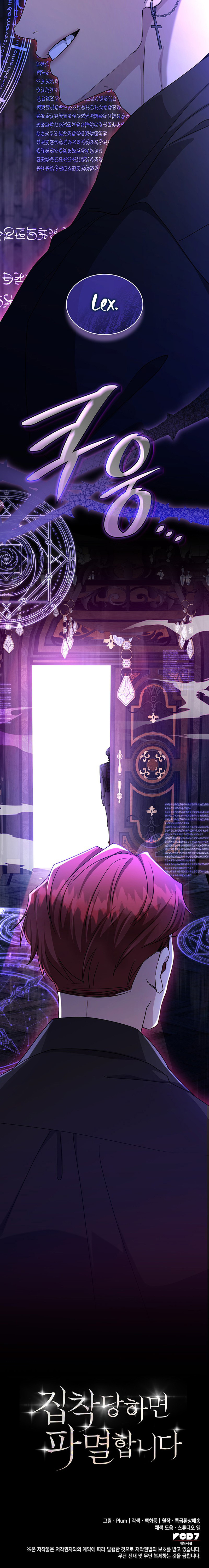 Si Estás Obsesionada, Estás Condenada Capítulo 73 - Page 8