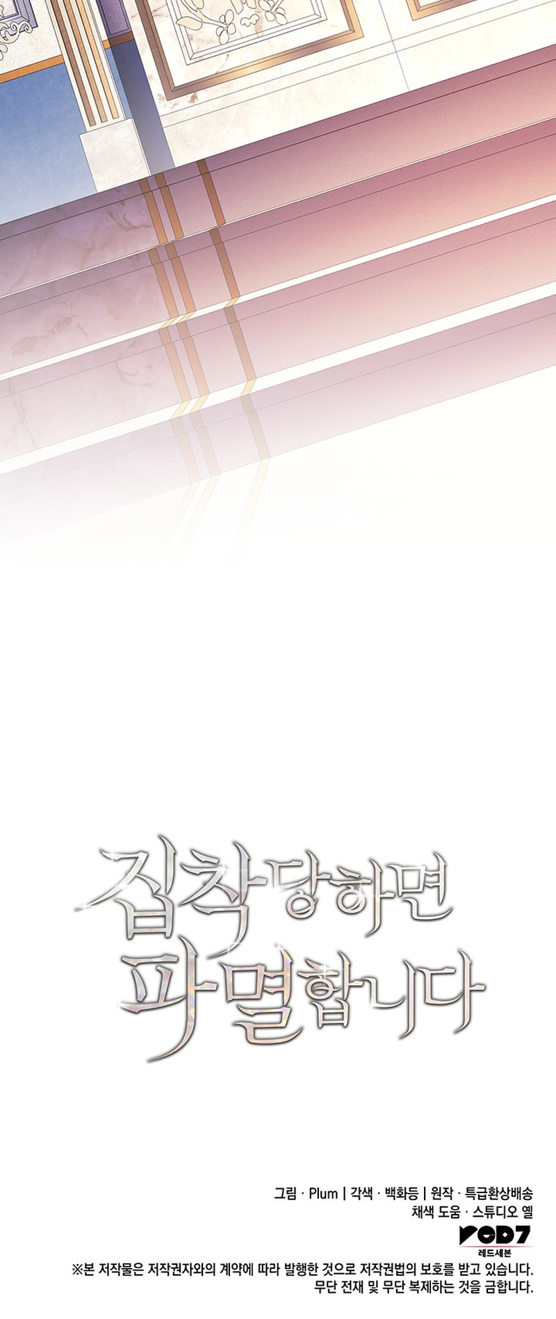 Si Estás Obsesionada, Estás Condenada Capítulo 74 - Page 8