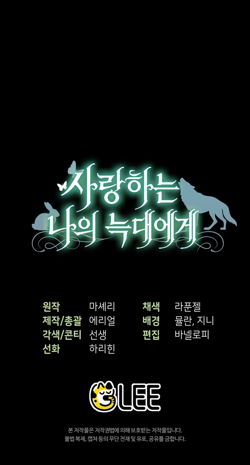 A mi Amado Lobo Capítulo 39 - Page 10