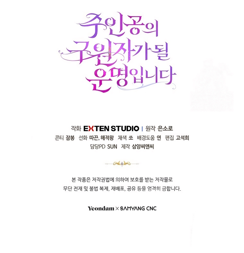 Estoy destinada a convertirme en la salvadora del protagonista Capítulo 174 - Page 42