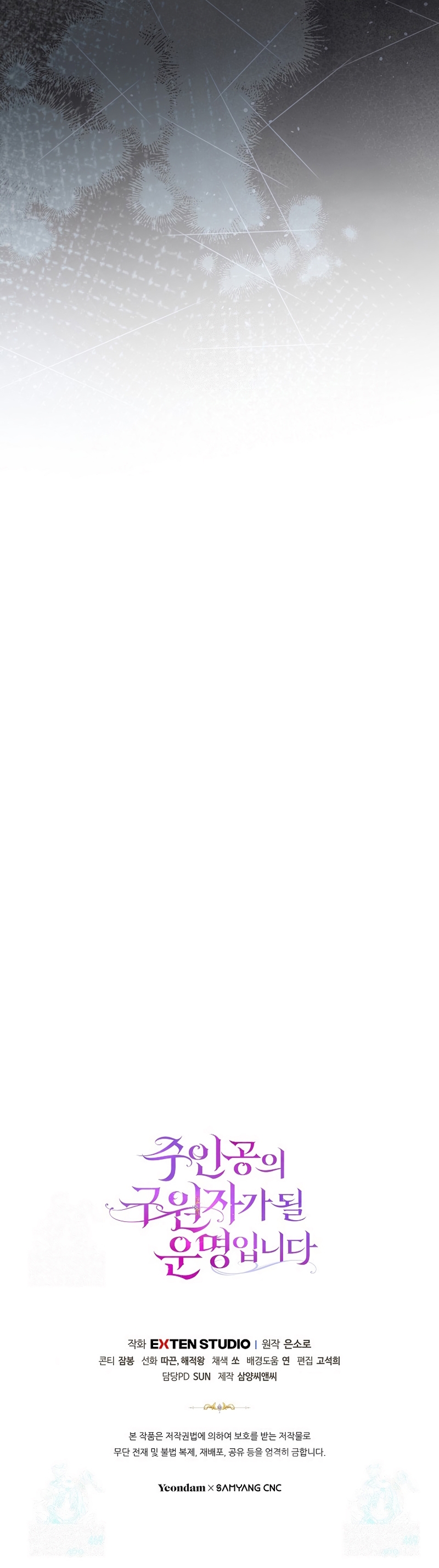 Estoy destinada a convertirme en la salvadora del protagonista Capítulo 175 - Page 42