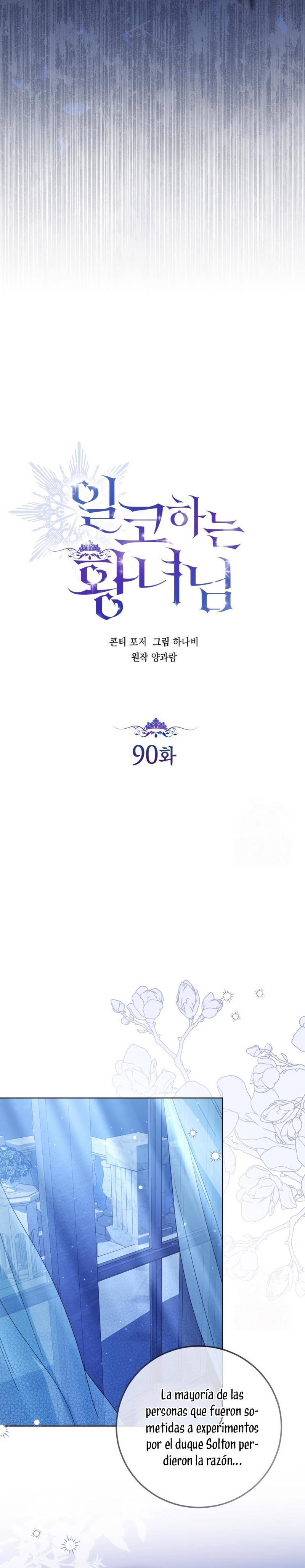 Soy una princesa que trabaja duro Capítulo 90 - Page 11