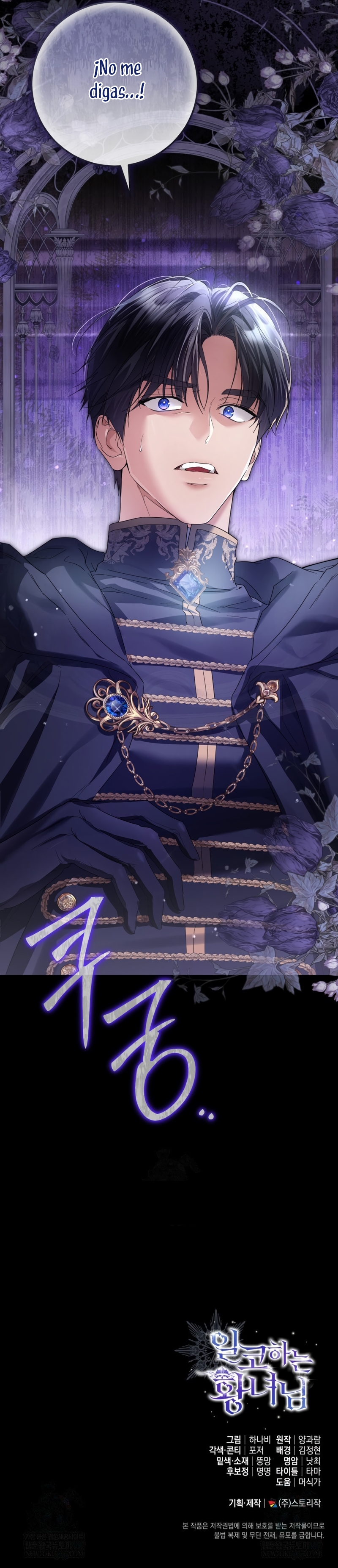 Soy una princesa que trabaja duro Capítulo 91 - Page 36