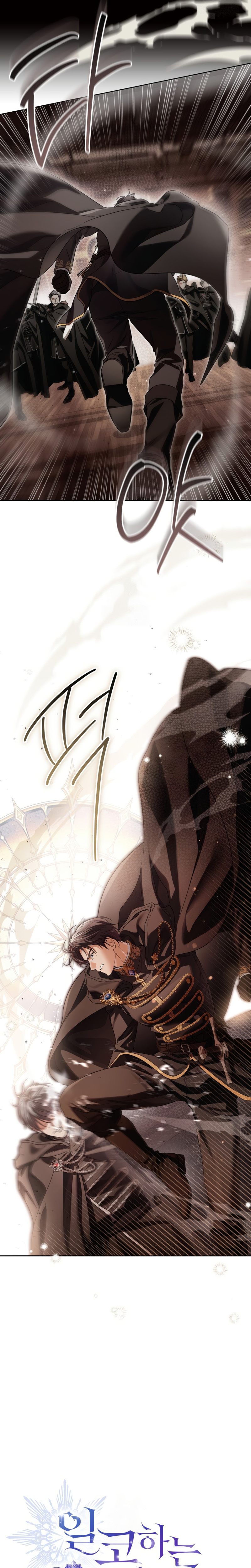 Soy una princesa que trabaja duro Capítulo 92 - Page 13