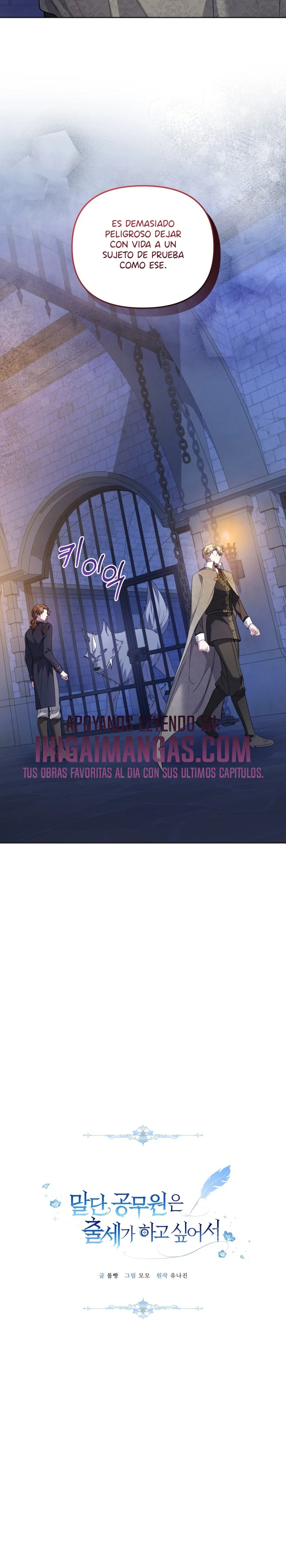 Una funcionaria de bajo rango quiere ascender Capítulo 66 - Page 5