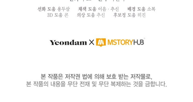 El privilegio de una Transmigrante Capítulo 121 - Page 10