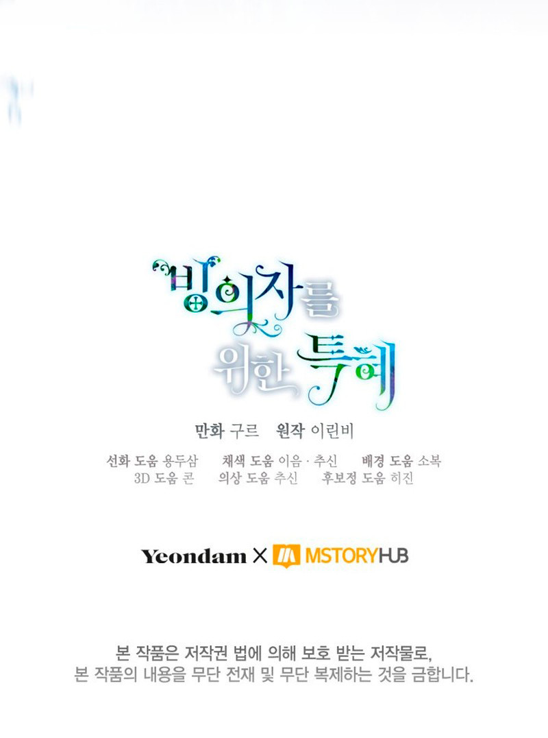 El privilegio de una Transmigrante Capítulo 124 - Page 12