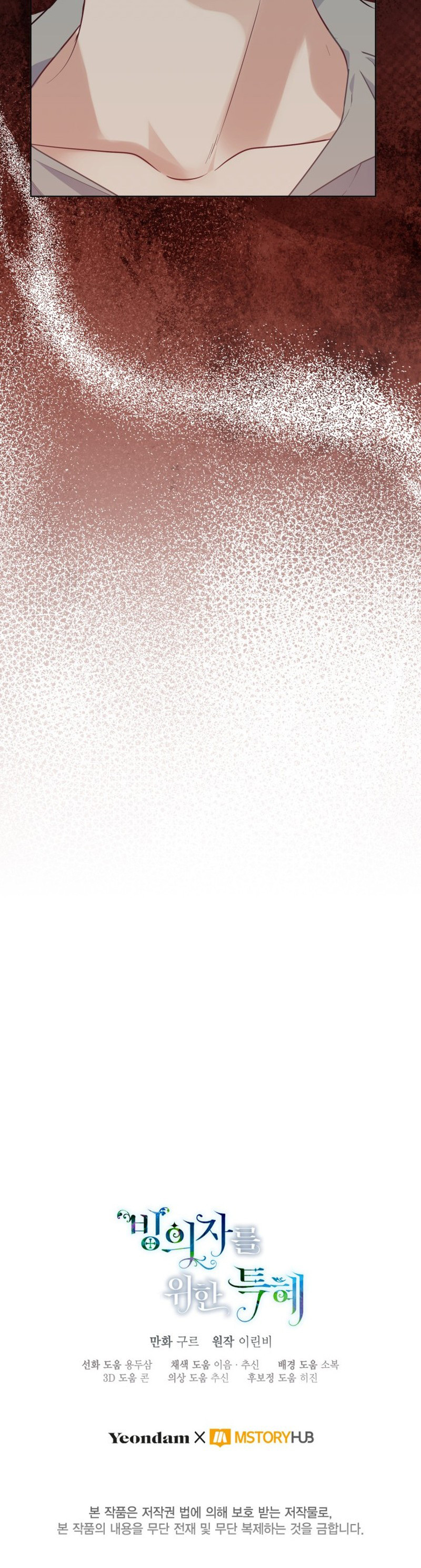 El privilegio de una Transmigrante Capítulo 129 - Page 11