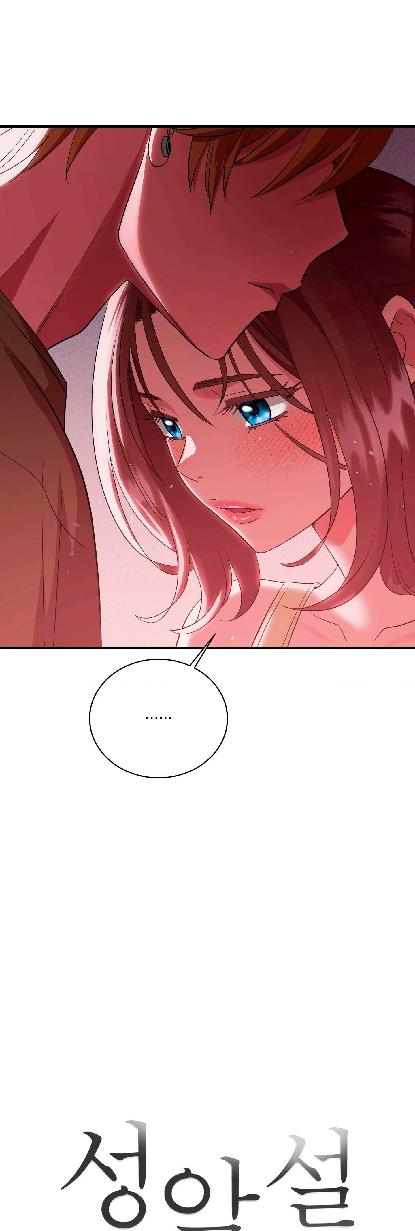 Maldad innata Capítulo 12 - Page 12