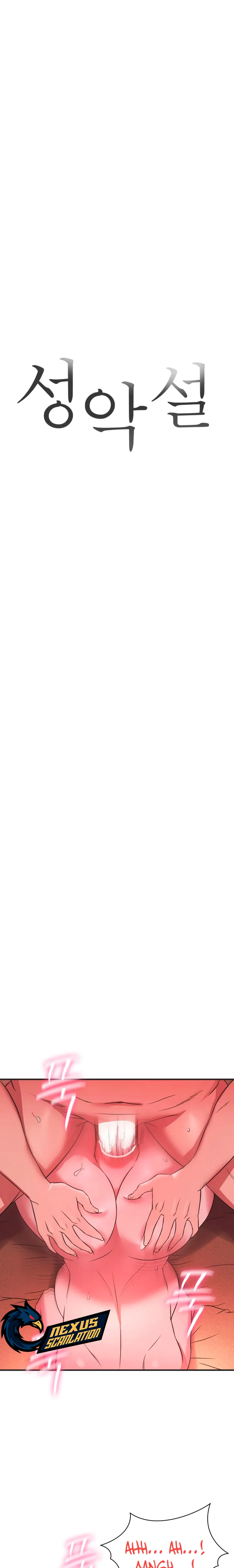 Maldad innata Capítulo 17 - Page 3