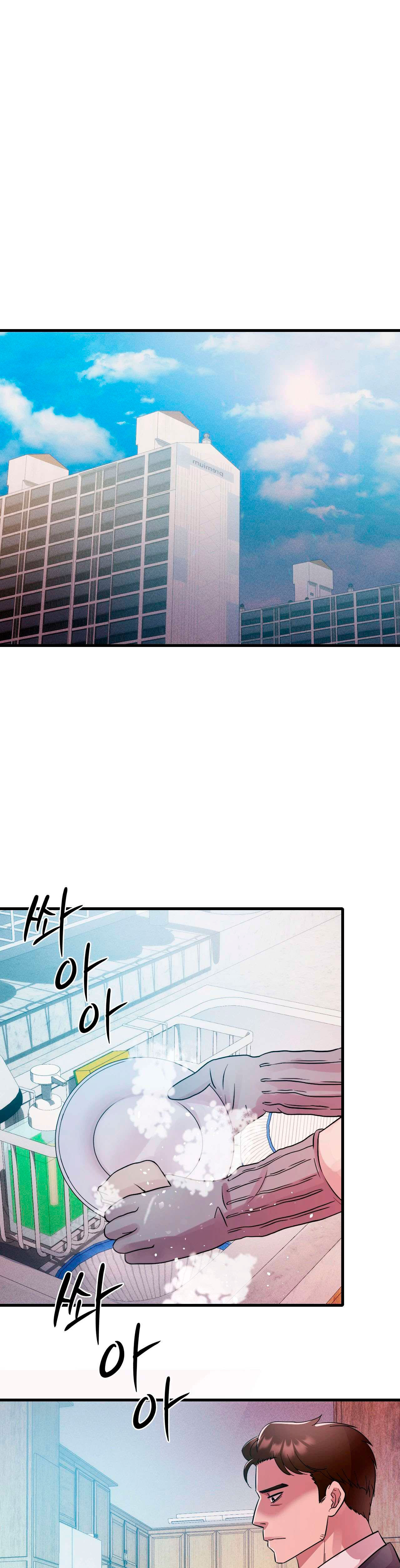 Maldad innata Capítulo 9 - Page 2