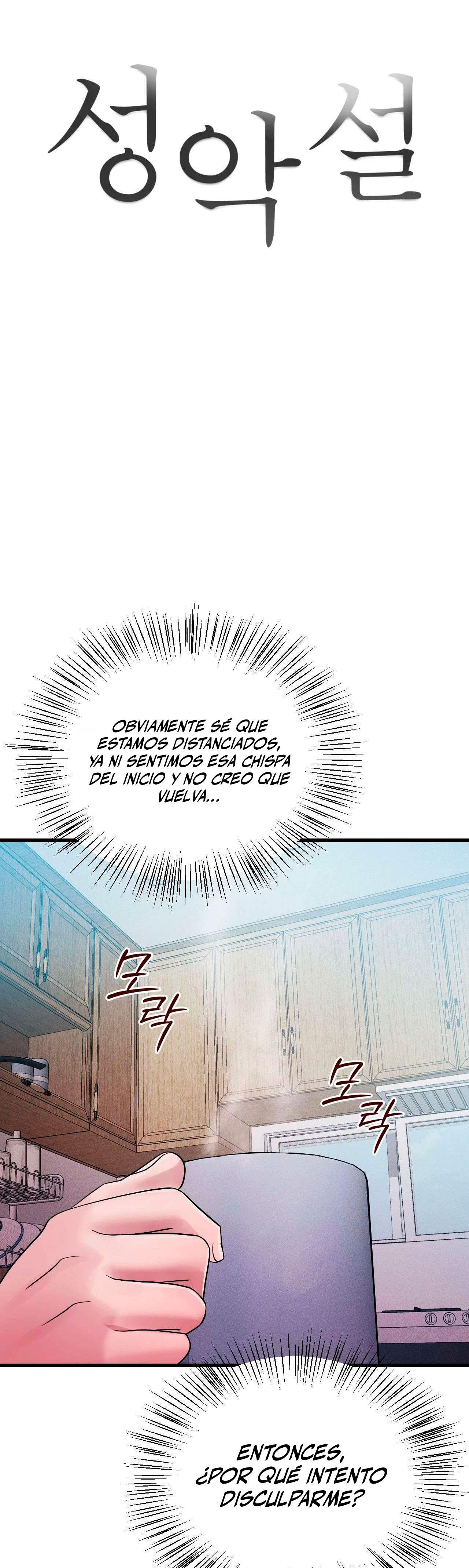 Maldad innata Capítulo 9 - Page 7