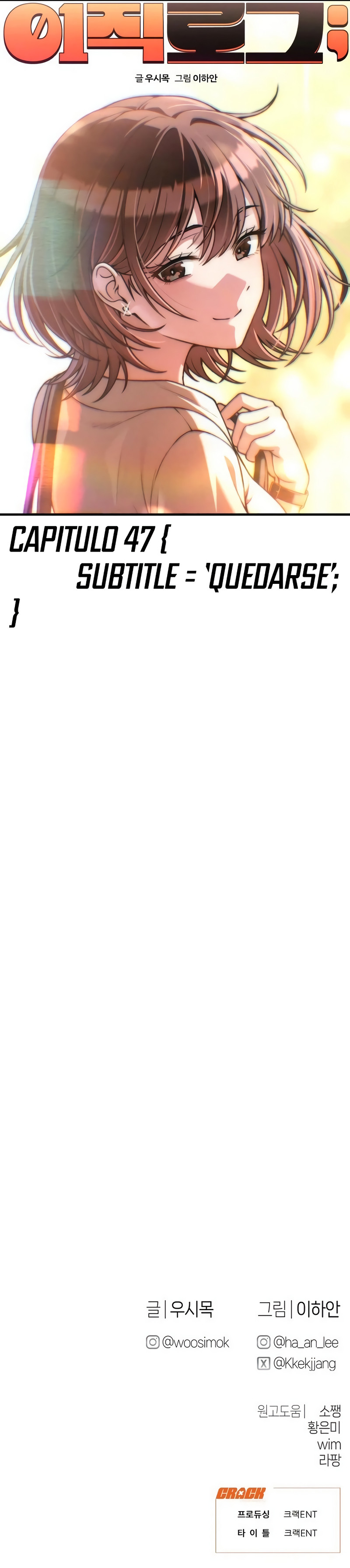 Cambio de trabajo. Capítulo 47 - Page 15