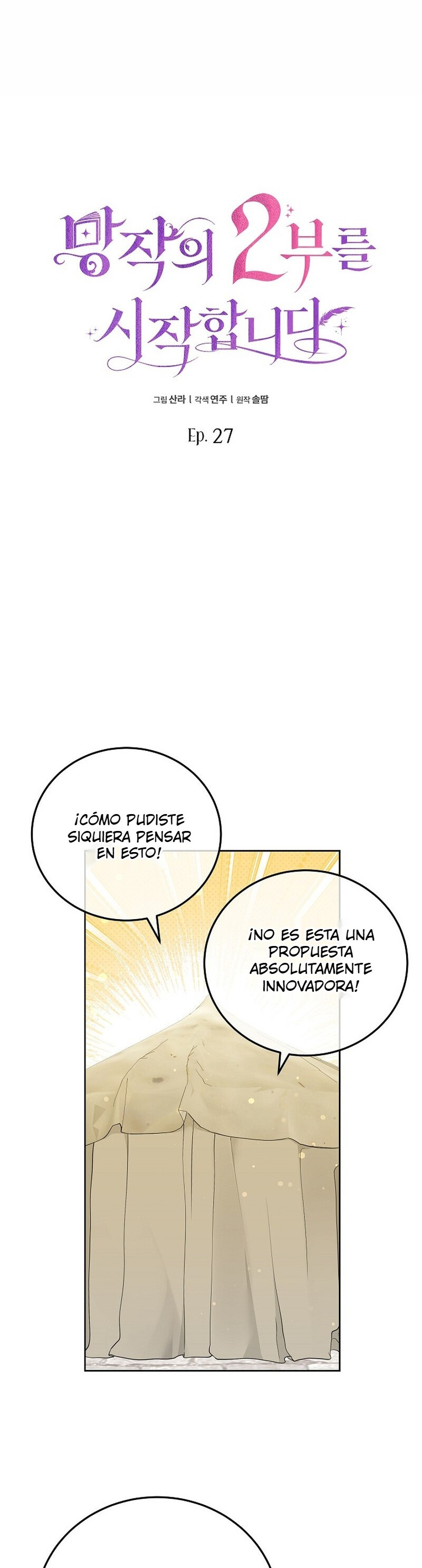 Comencemos la segunda parte de esta obra arruinada Capítulo 27 - Page 2