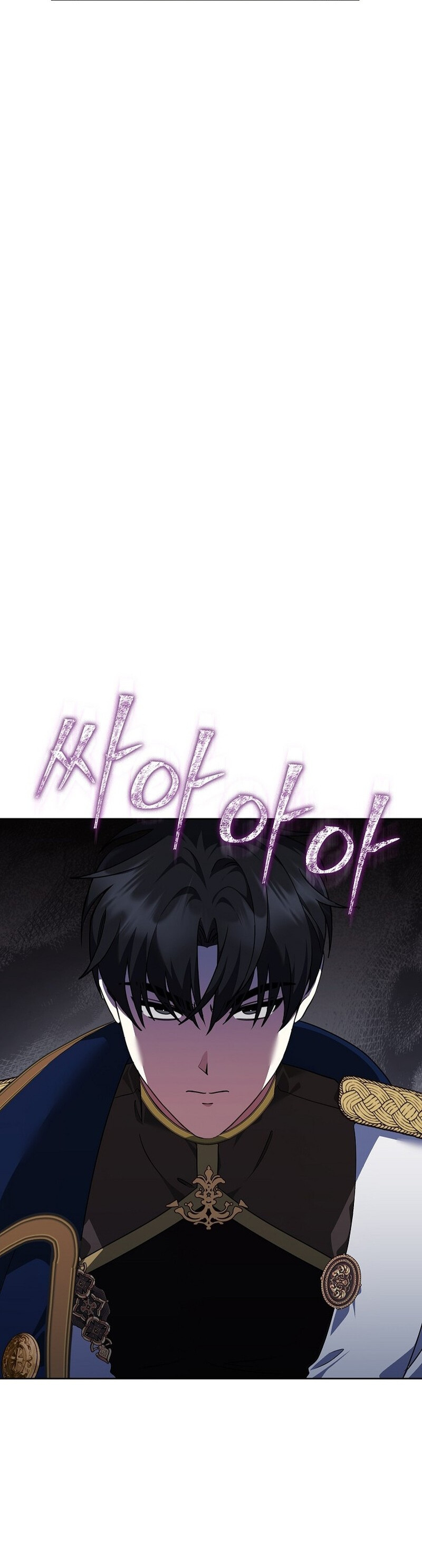 Comencemos la segunda parte de esta obra arruinada Capítulo 27 - Page 4