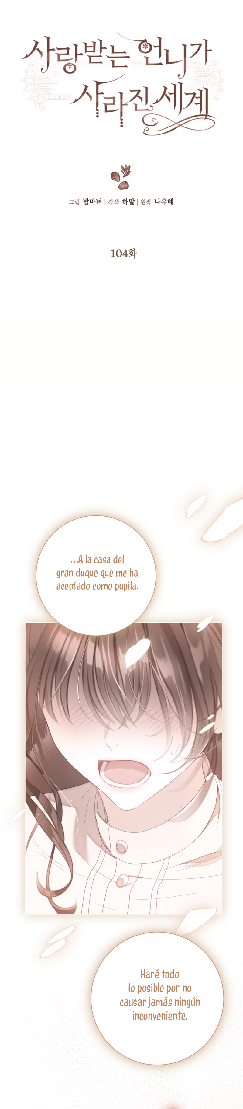 El mundo en el que desapareció la amada hermana Capítulo 104 - Page 7