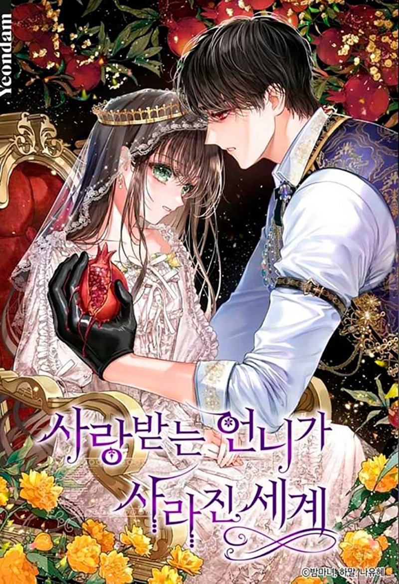 El mundo en el que desapareció la amada hermana Capítulo 105 - Page 2