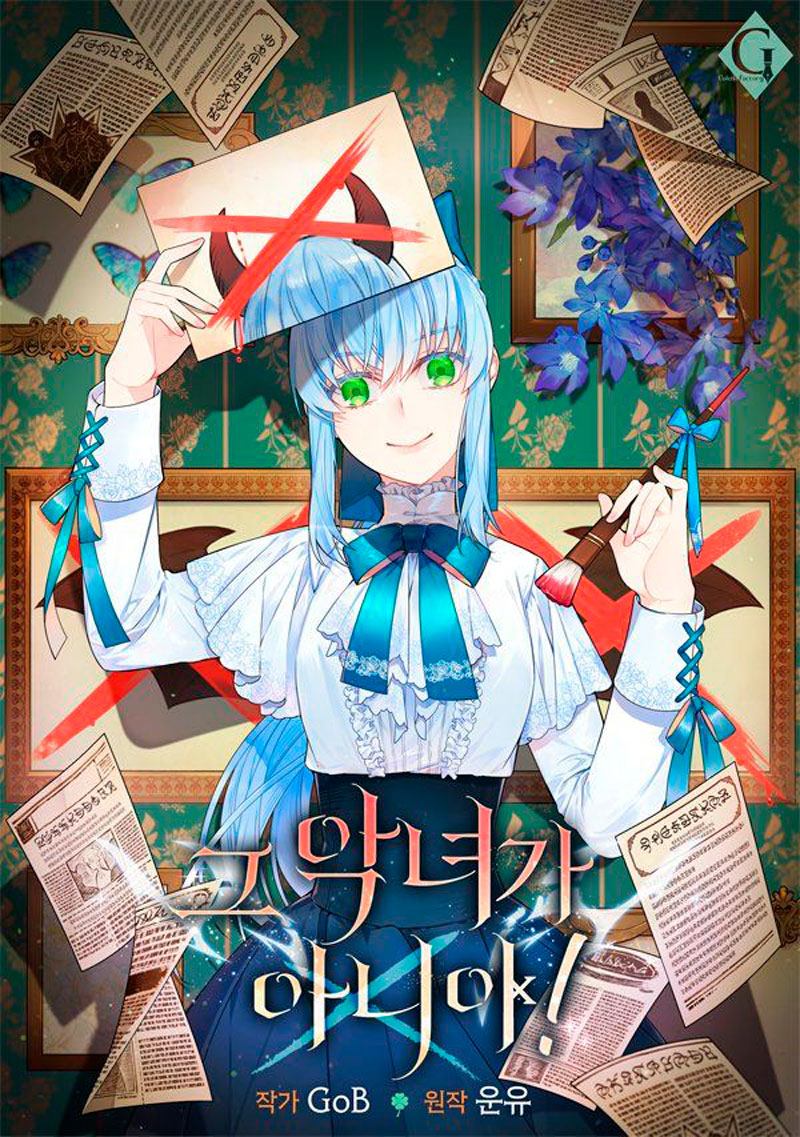 ¡Yo no soy la villana! Capítulo 71 - Page 2