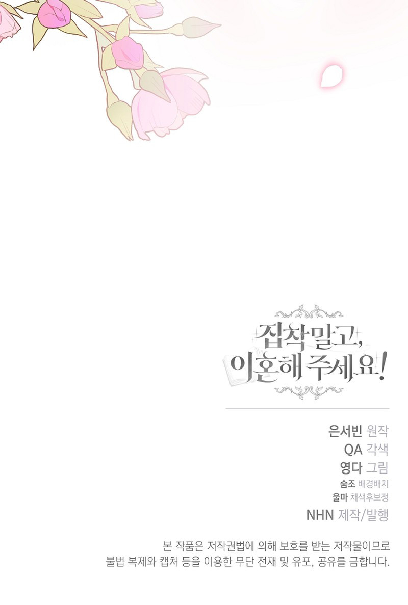 No Seas Obsesivo Y ¡Divorciémonos! Capítulo 41 - Page 12