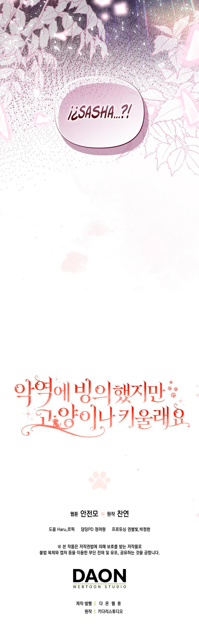 ¿Si Reencarné Como Villana Por Qué Me Convertí En Una Mayordomo De Gatos? Capítulo 75.2 - Page 9