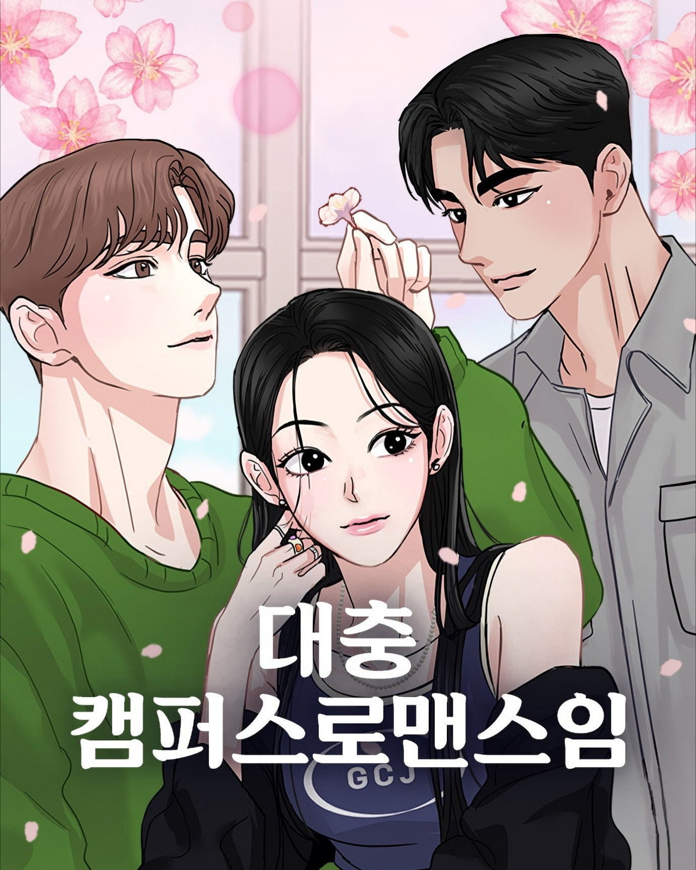 Es un romance universitario Capítulo 16 - Page 2