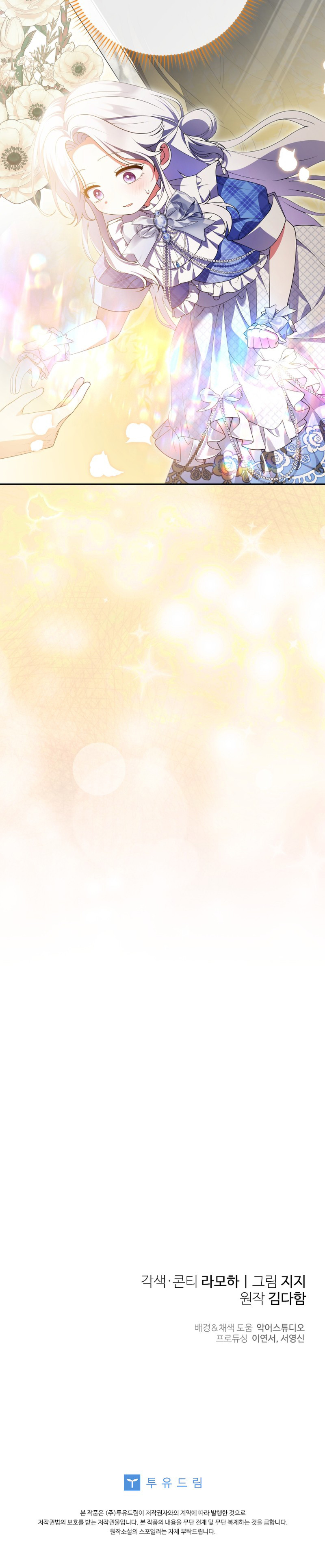 Esta Reencarnación Requiere Una Tarifa De Suscripción Capítulo 32 - Page 11