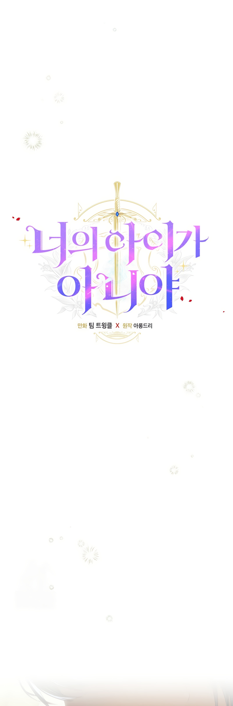 No es tu hijo Capítulo 122 - Page 3