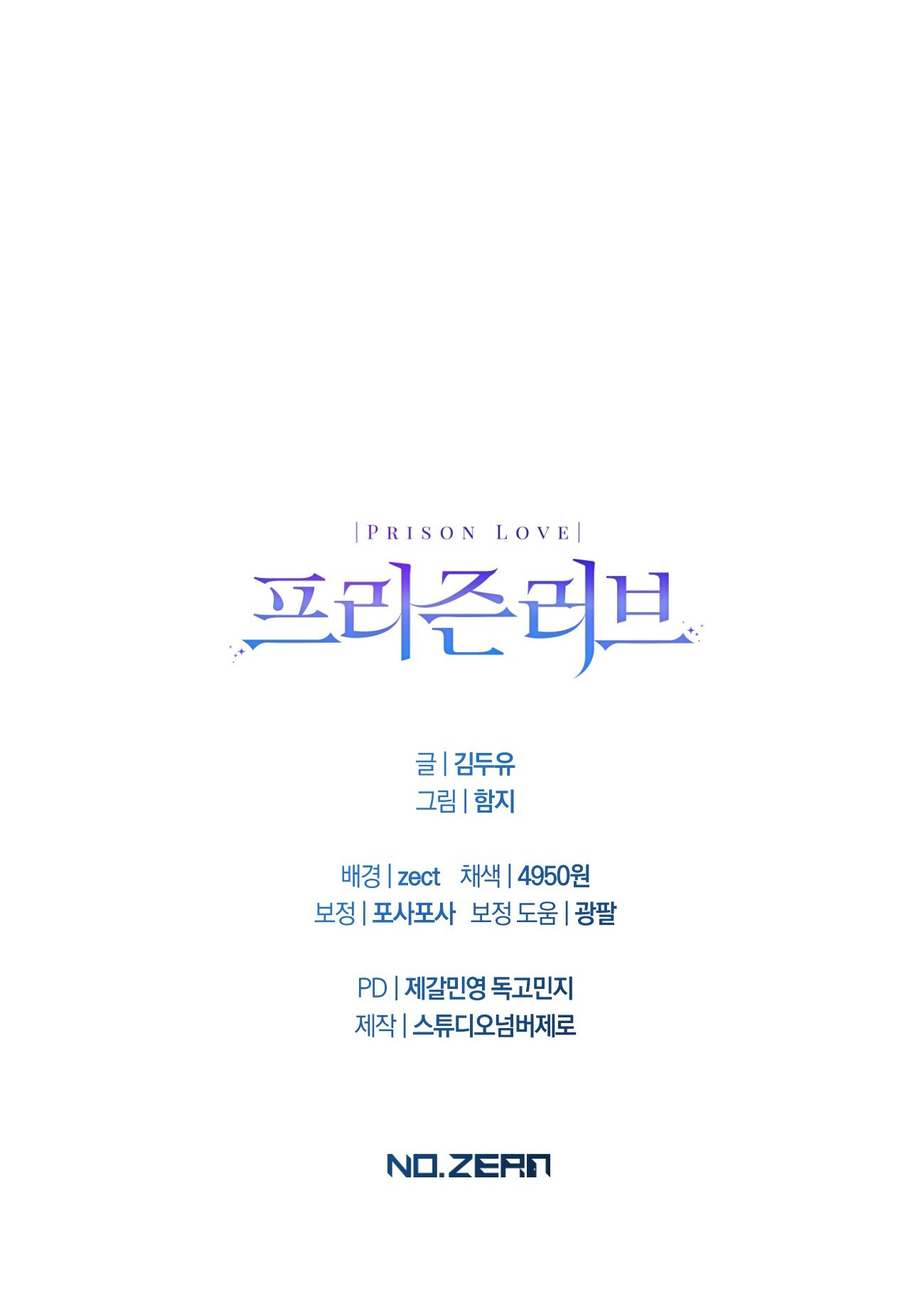 Amor Carcelario Capítulo 99 - Page 16