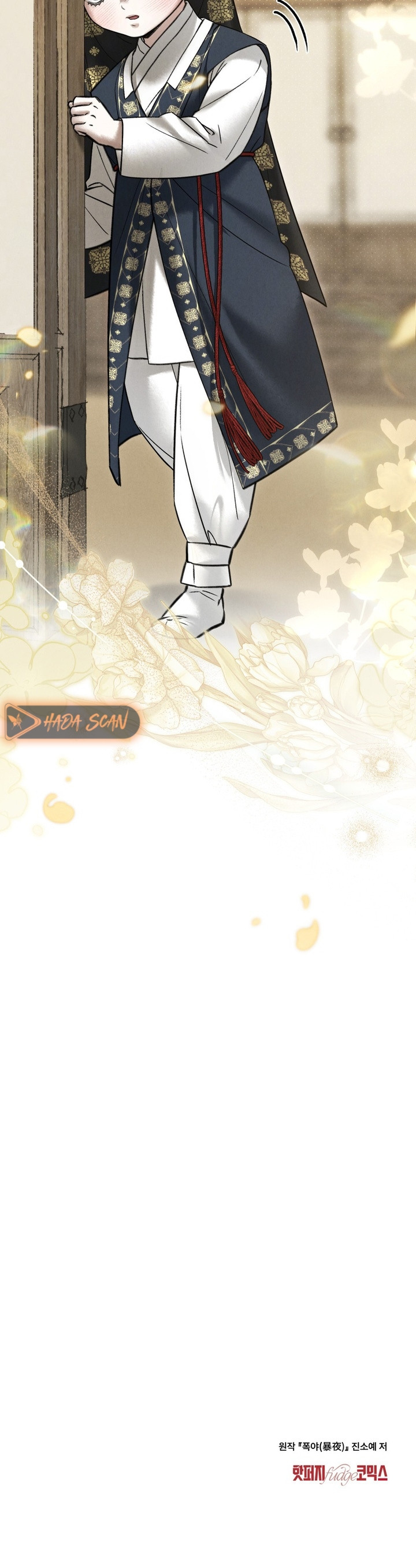 Noche de caos Capítulo 85 - Page 17