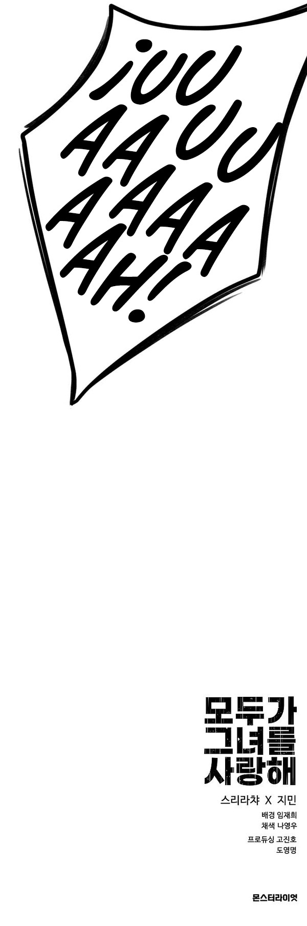 Todo el mundo la quiere Capítulo 52 - Page 18