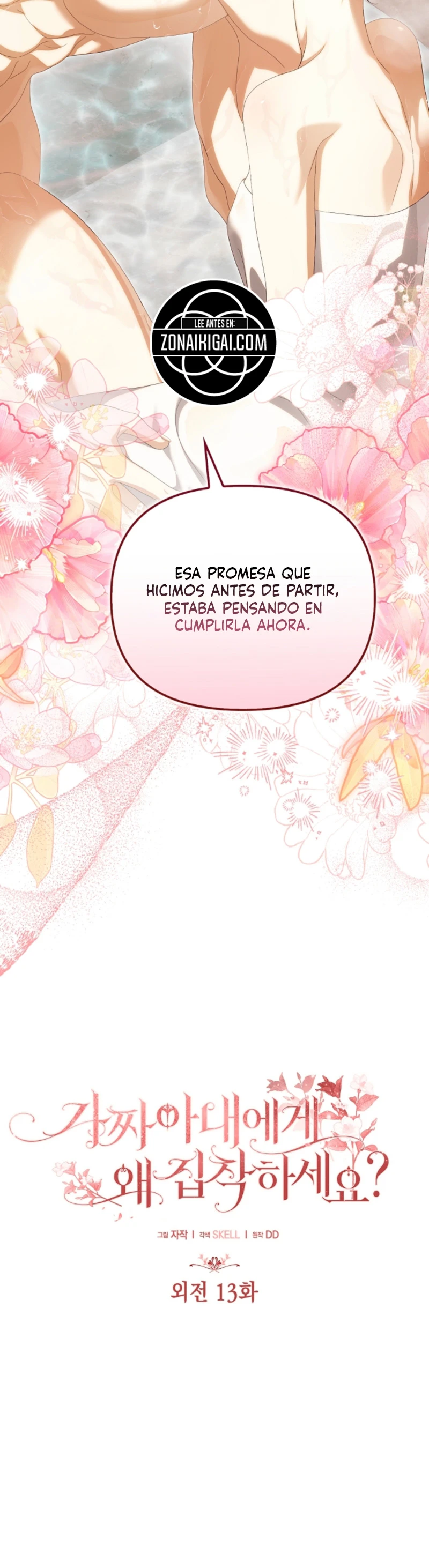 ¿Por qué estás obsesionado con tu esposa falsa? Capítulo 115 - Page 7