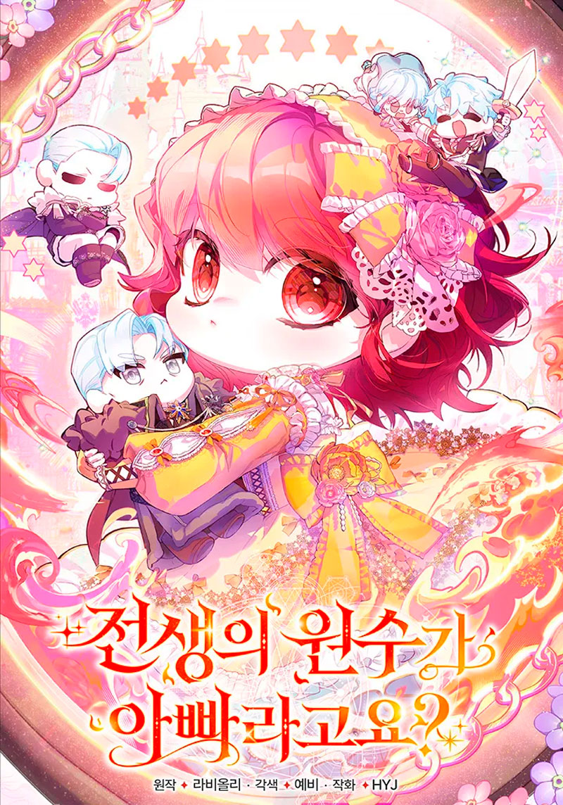 ¿Mi enemigo en mi vida pasada fue mi papá? Capítulo 75 - Page 2