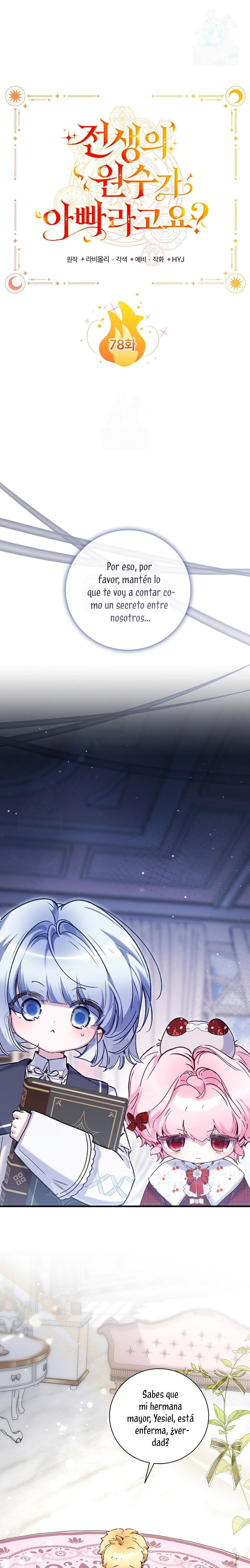 ¿Mi enemigo en mi vida pasada fue mi papá? Capítulo 78 - Page 3
